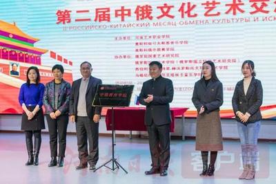 中俄文化藝術(shù)交流月在鄭州啟幕 互學(xué)互鑒譜寫合作新篇章