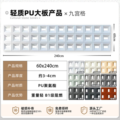 重塑空間美學(xué) 輕質(zhì)pPU石皮背景墻的革新與魅力